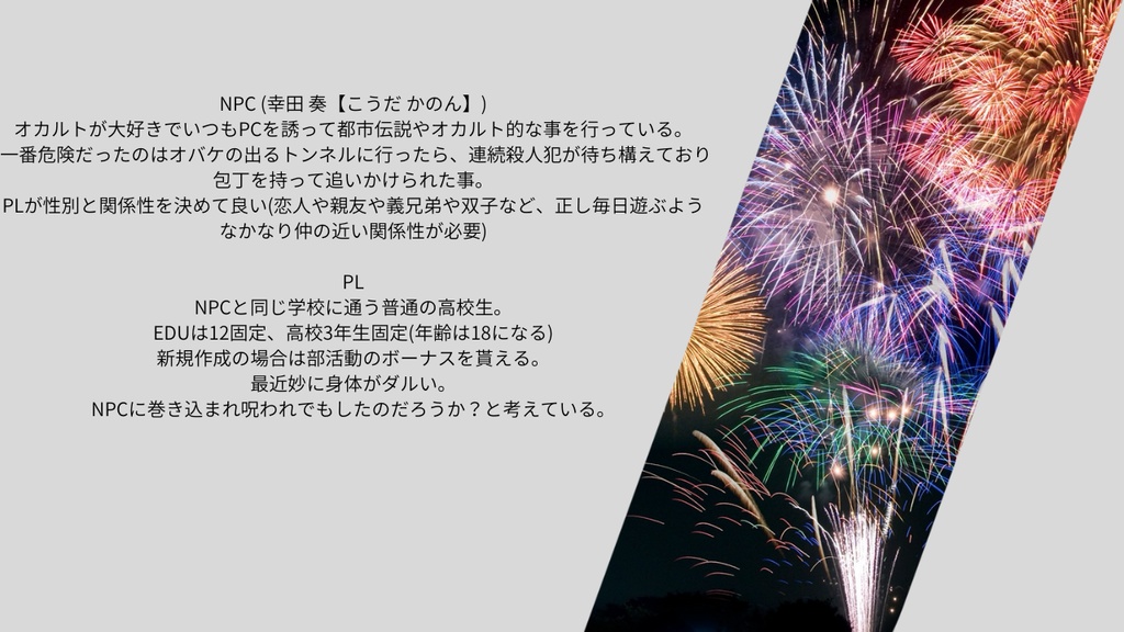 𝄆第一幕~悠久のカタストルフ~