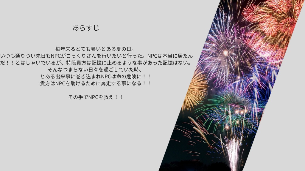 𝄆第一幕~悠久のカタストルフ~