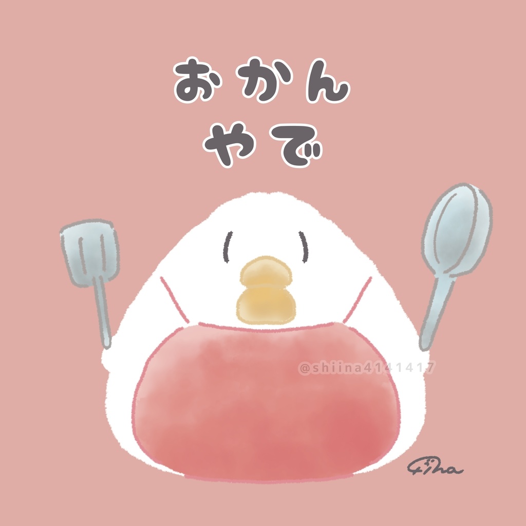 絵本「おかんやで」