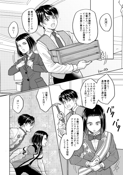 サクラ大戦V20周年記念 大河新次郎×九条昴アンソロジー Happy 20th Anniversary