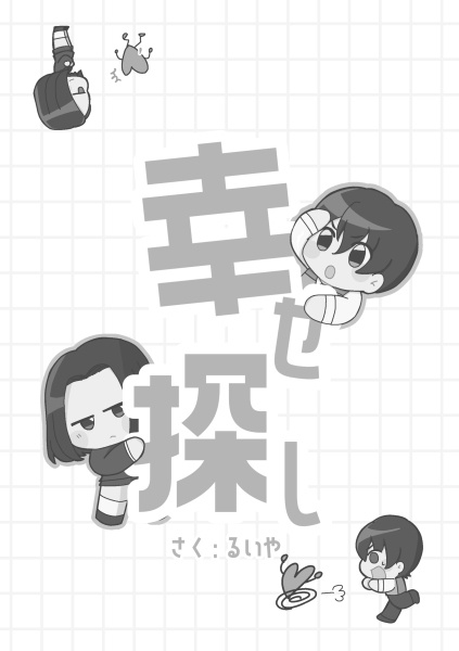 サクラ大戦V20周年記念 大河新次郎×九条昴アンソロジー Happy 20th Anniversary