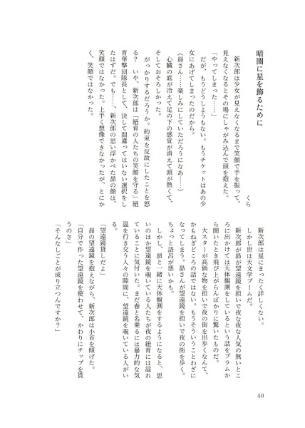 サクラ大戦V20周年記念 大河新次郎×九条昴アンソロジー Happy 20th Anniversary