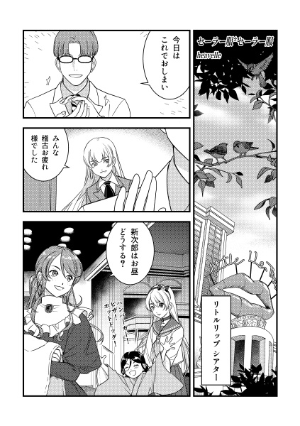 サクラ大戦V20周年記念 大河新次郎×九条昴アンソロジー Happy 20th Anniversary