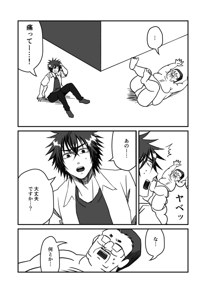 クラッシュフロムヘブン