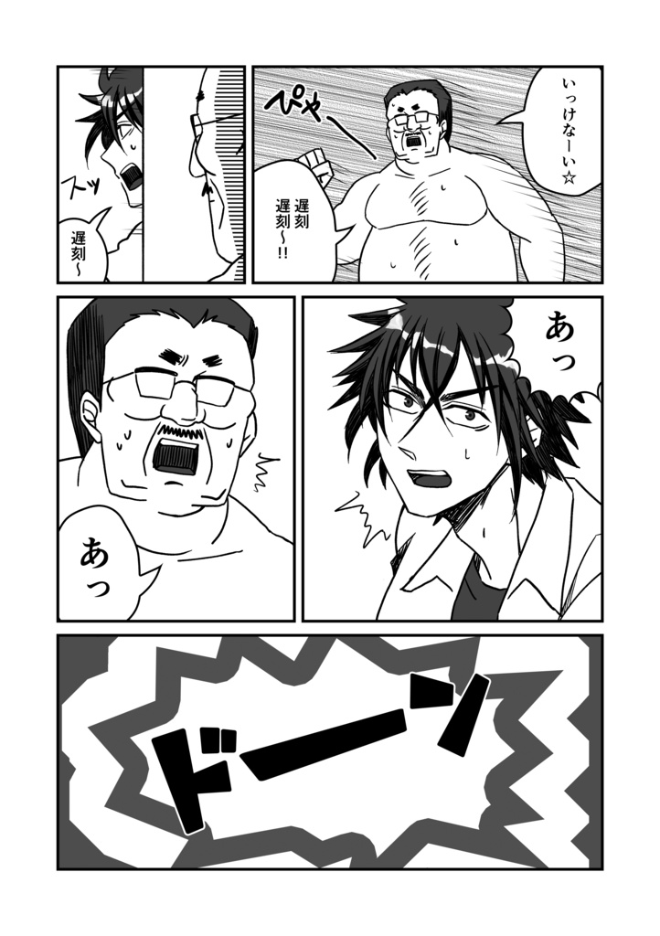 クラッシュフロムヘブン