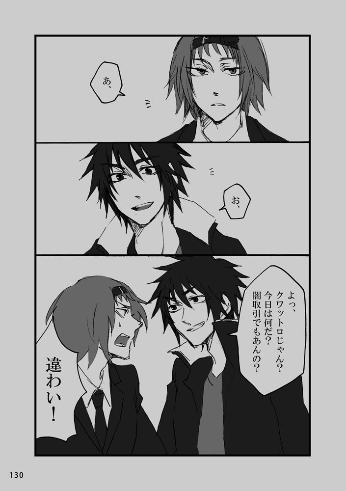 パラフレ 猿受け再録集