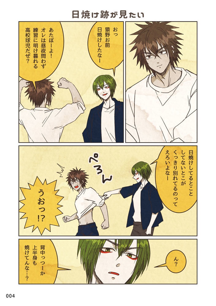 パラフレ 猿受け再録集