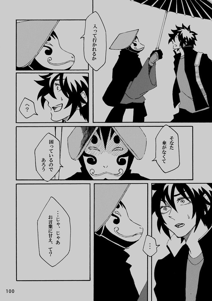 パラフレ 猿受け再録集