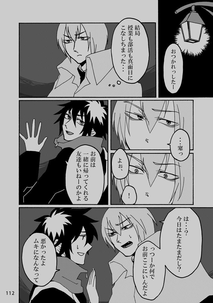 パラフレ 猿受け再録集