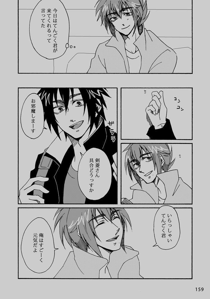 パラフレ 猿受け再録集