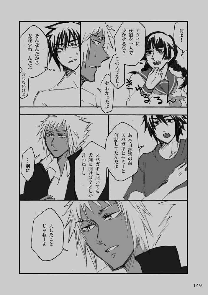 パラフレ 猿受け再録集