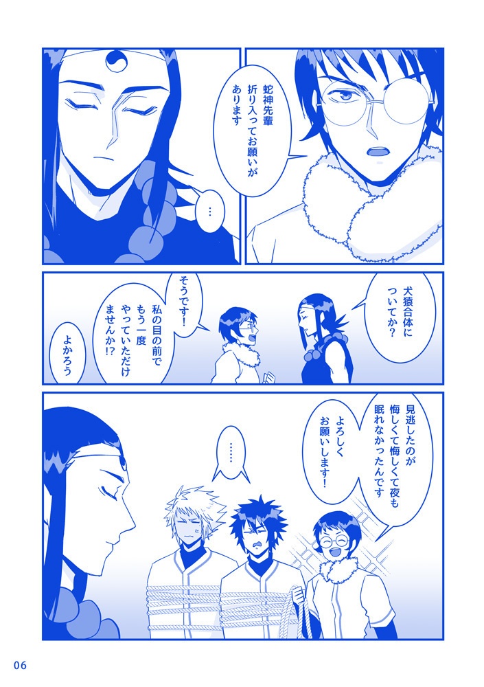 君は合体犬猿を見たか!?