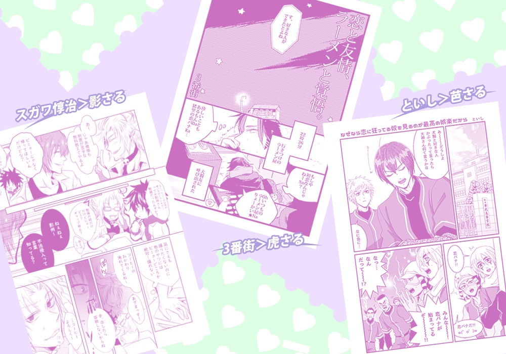 トキメキ☆ラブゲッチュー