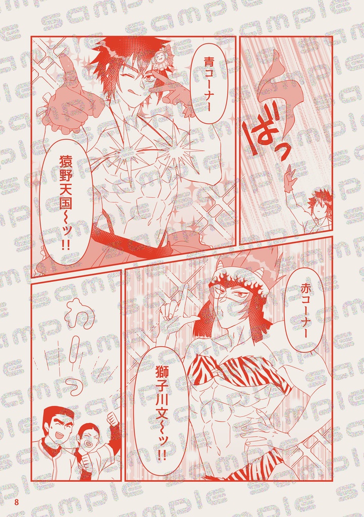 仁義なき変則ルールデスマッチ