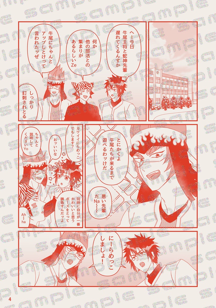 仁義なき変則ルールデスマッチ