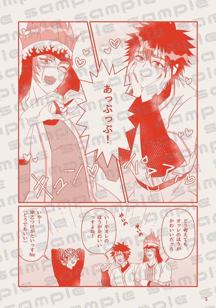 仁義なき変則ルールデスマッチ