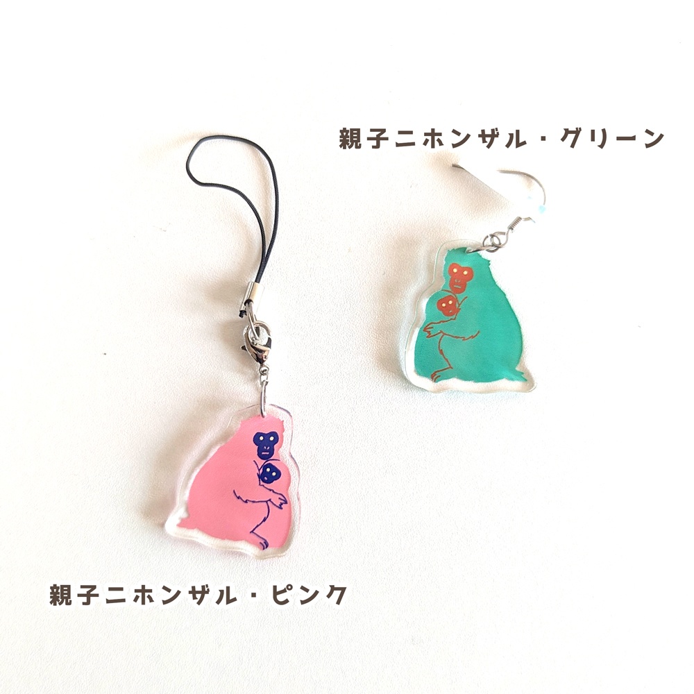 猿のアクリルアクセサリー・親子ニホンザル