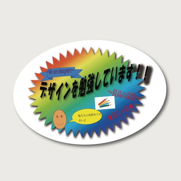 デザインを勉強していますステッカー
