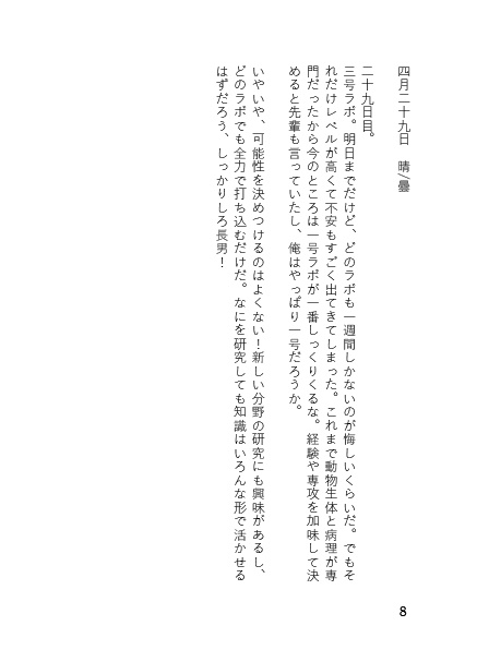 うるわしき日々