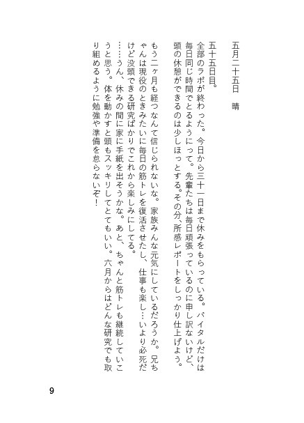 うるわしき日々