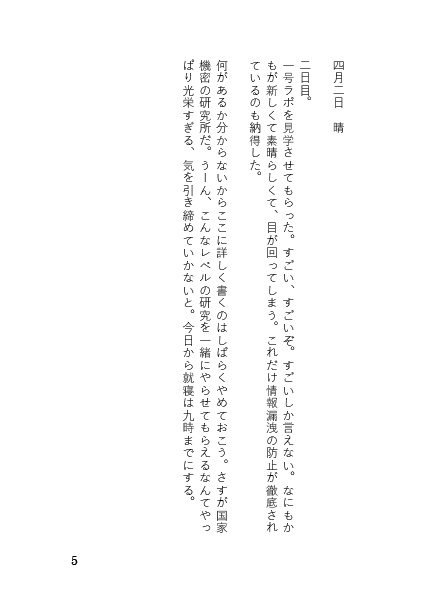 うるわしき日々