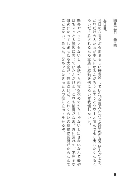 うるわしき日々