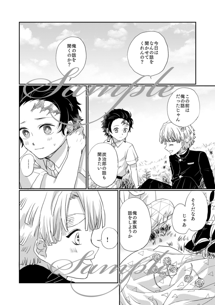 合同誌「白昼夢/明晰夢」