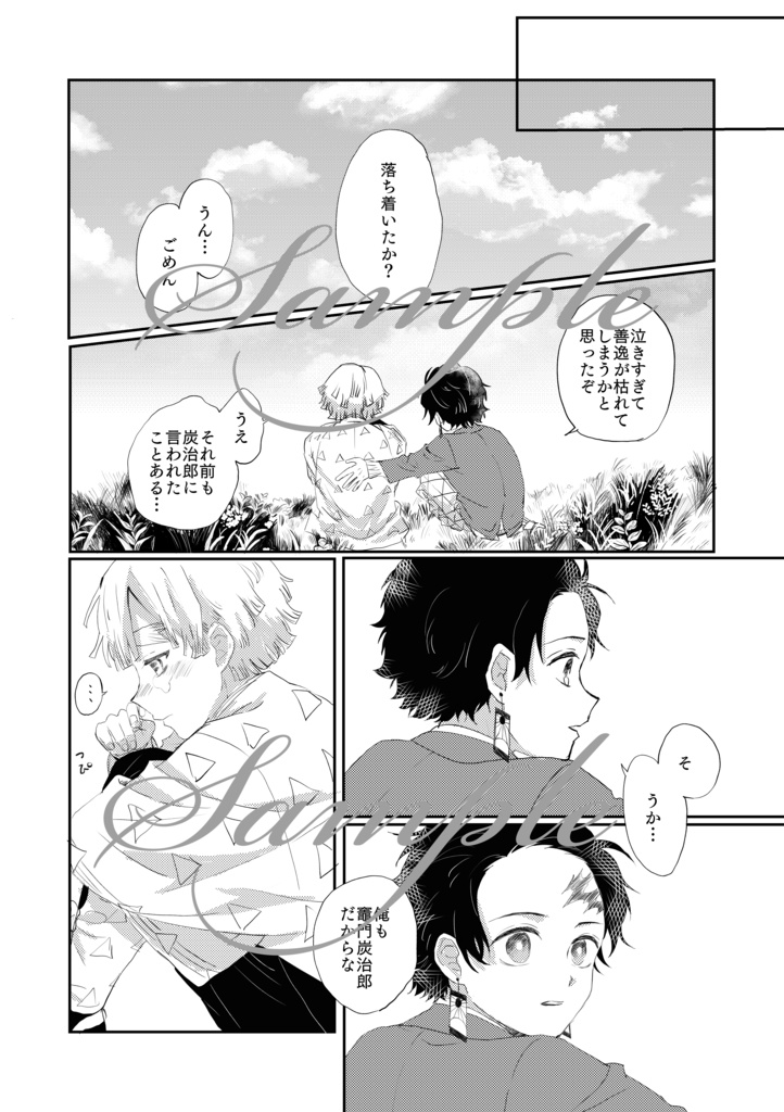 合同誌「白昼夢/明晰夢」