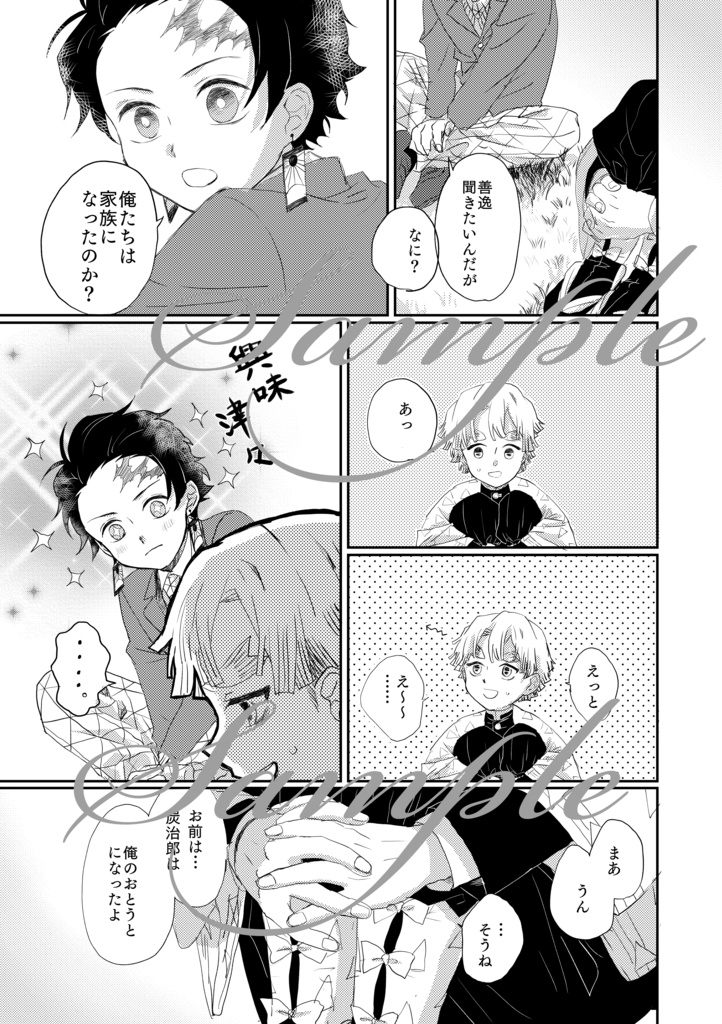 合同誌「白昼夢/明晰夢」