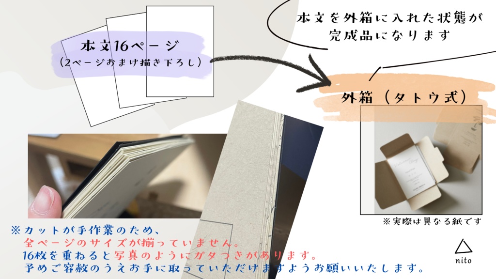 我妻善逸の「初任務」