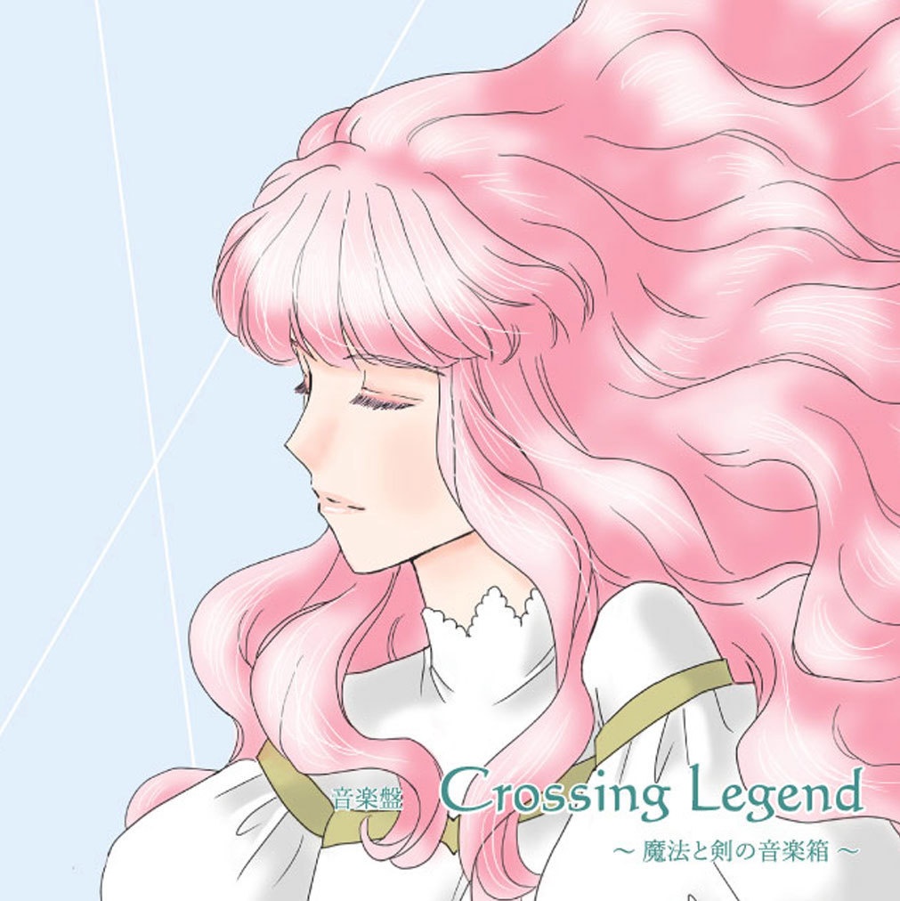 音楽盤『Crossing Legend』〜魔法と剣の音楽箱〜