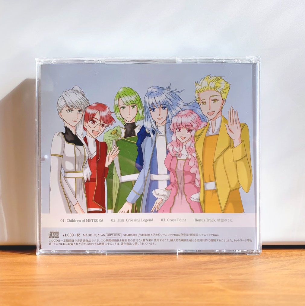 音楽盤『Crossing Legend』〜魔法と剣の音楽箱〜