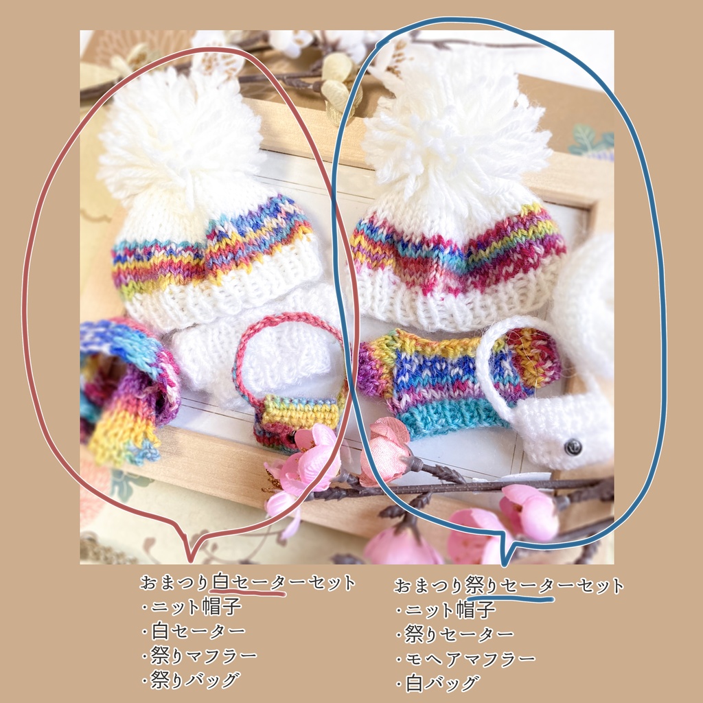 おまつりコーデ