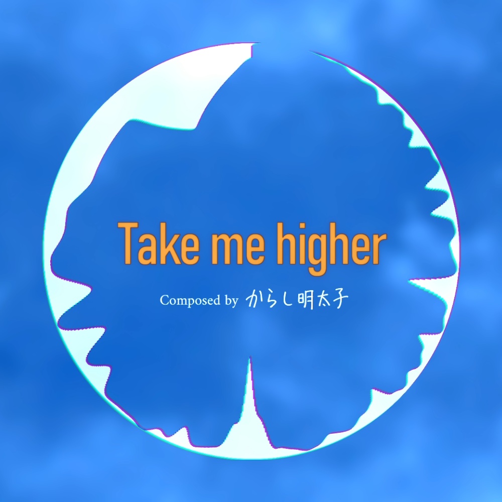 【フリーBGM】Take me higher　―フェスEDM―【配信やTRPG向け】