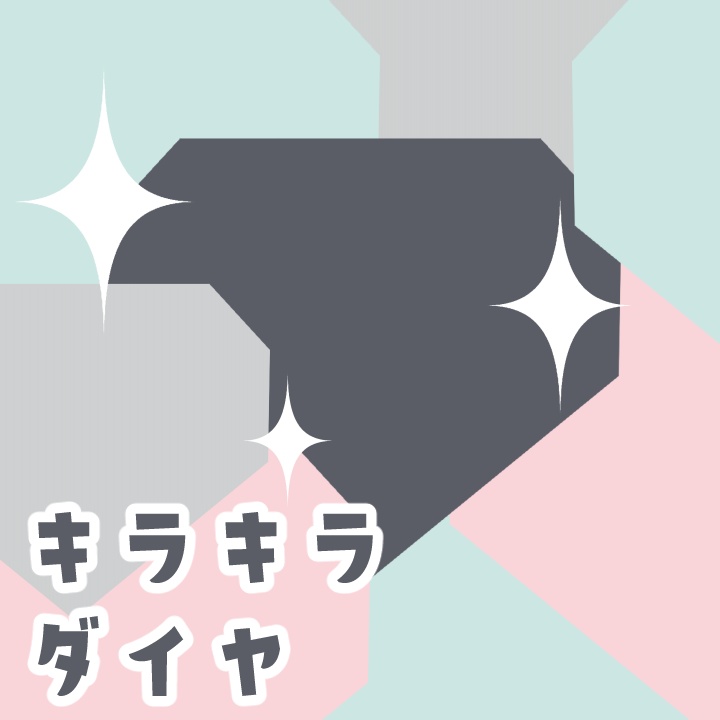 【無料版あり・トランジション】キラキラダイヤ