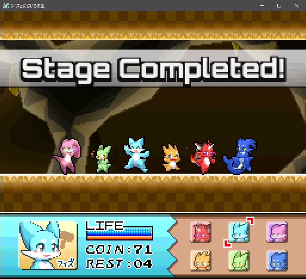 フィズとにじいろの星 Demo