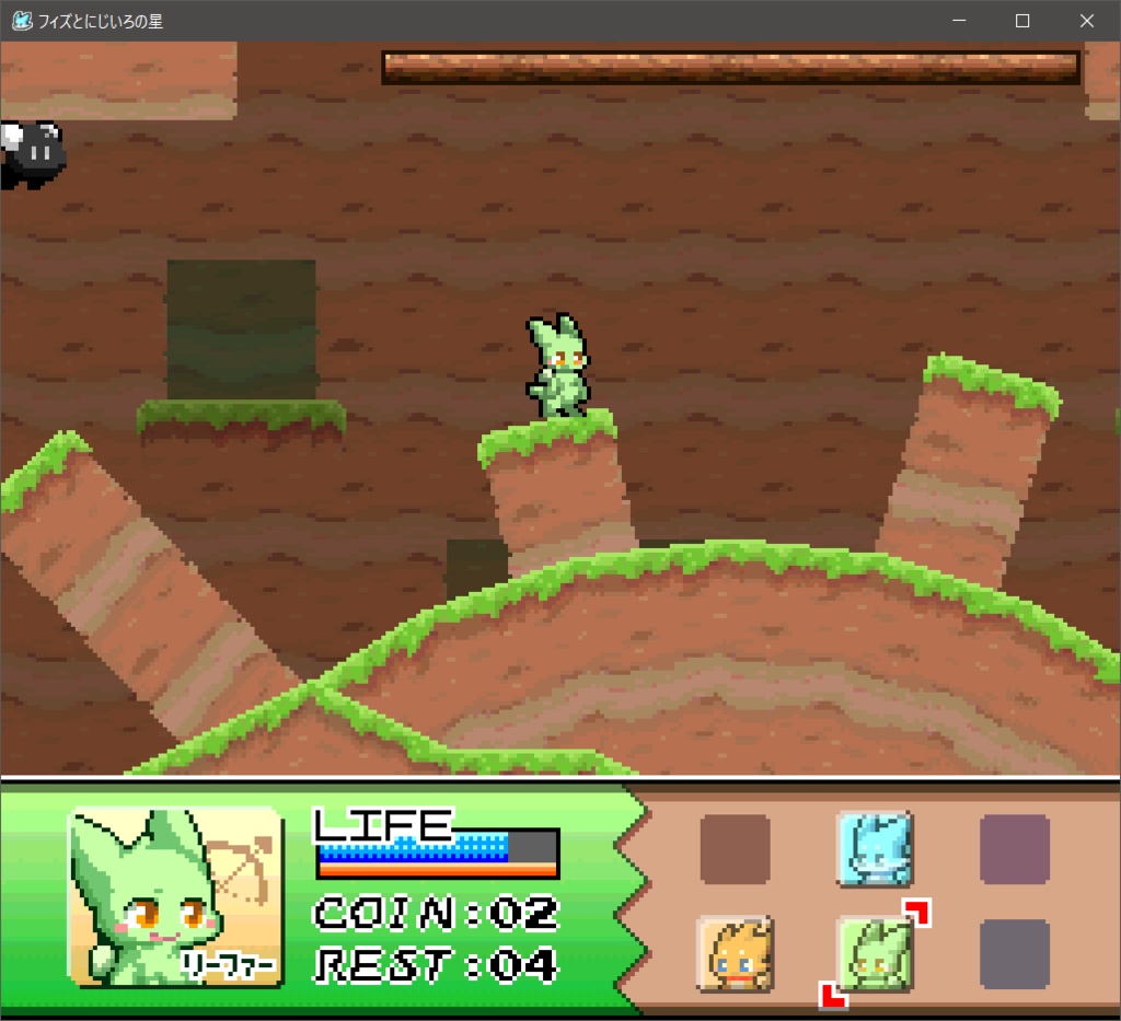 フィズとにじいろの星 Demo