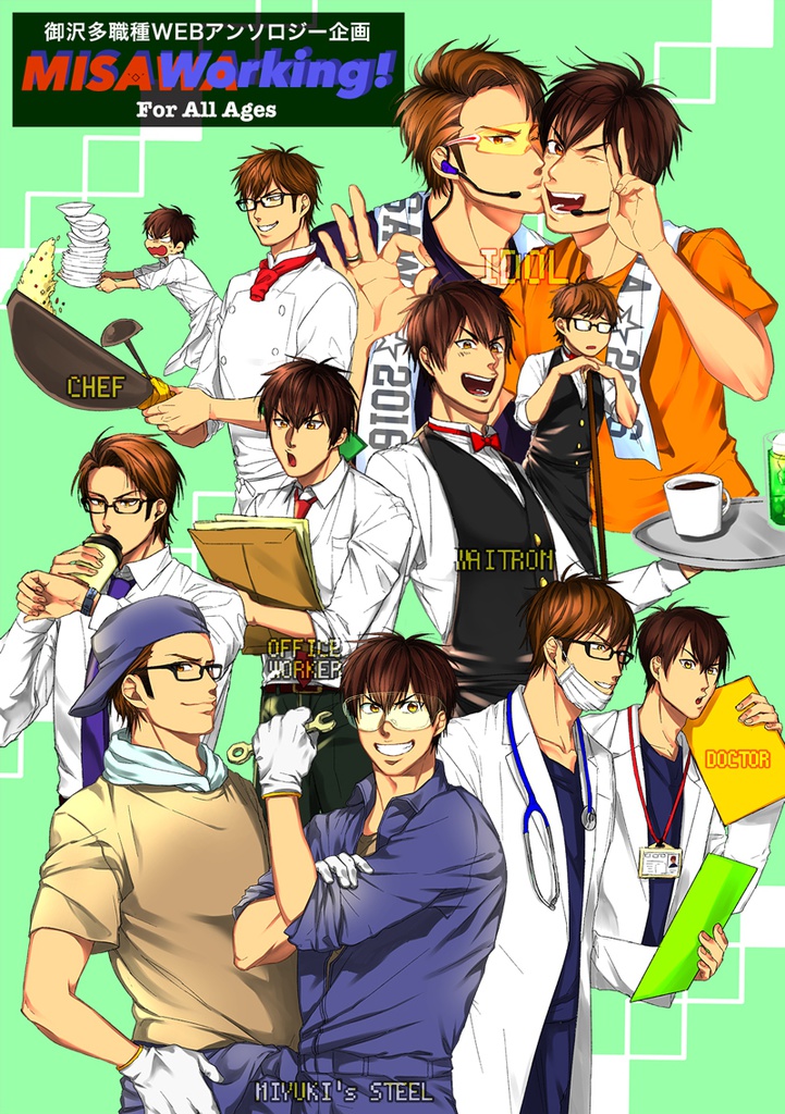 MISAWorking! 《For All Ages》
