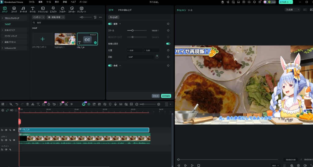 StreamSnip【AI自動動画切り抜きツール】