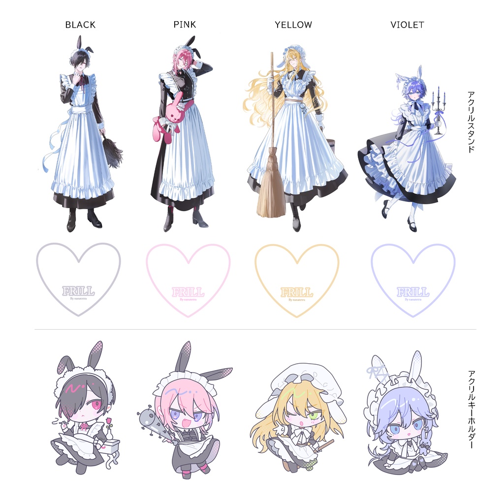 アクリルスタンド/アクリルキーホルダー「FRILL うさみみメイド男子」