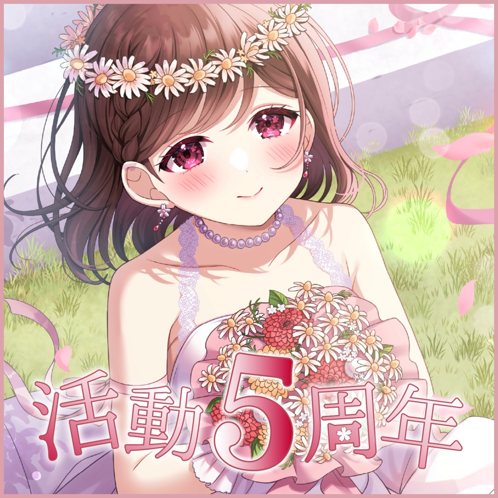 【期間限定】琴宮桜 5周年記念グッズ