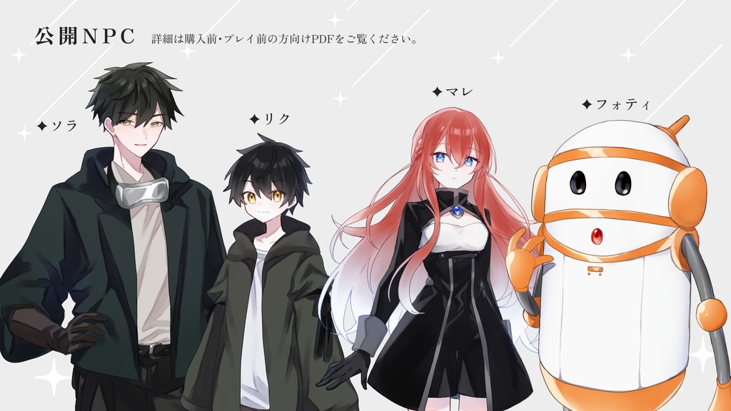 【CoC6版】星群のペリプルス SPLL:E198645