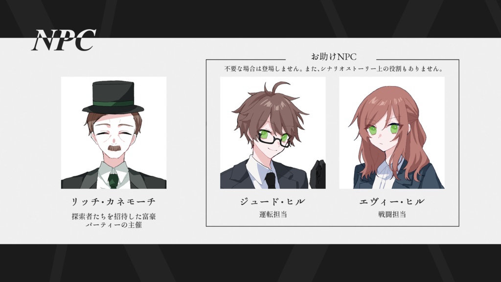 【CoC6版】Naughty Chaser’s Night!! SPLL:E194695