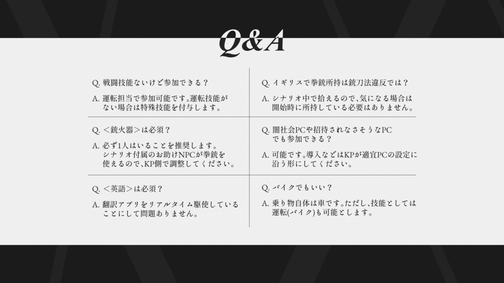 【CoC6版】Naughty Chaser’s Night!! SPLL:E194695