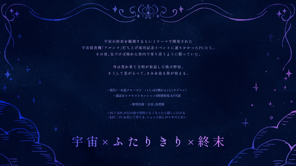 【CoC6版】アルシラはねむる SPLL:E194696