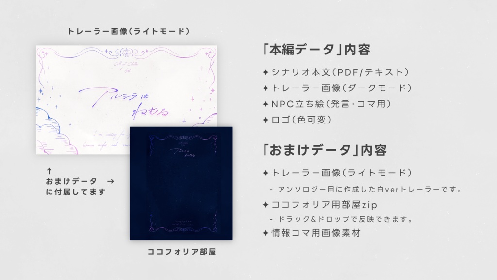 【CoC6版】アルシラはねむる SPLL:E194696