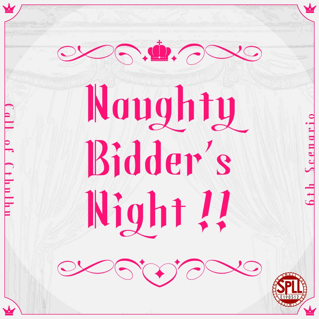 【CoC6版】Naughty Bidder’s Night!! SPLL:E190512