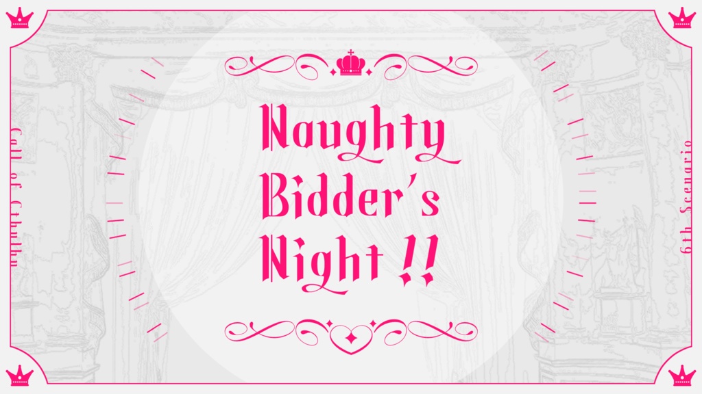 【CoC6版】Naughty Bidder’s Night!! SPLL:E190512