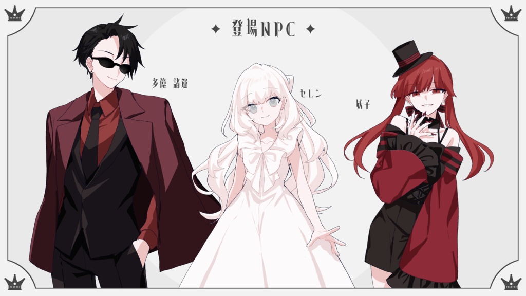 【CoC6版】Naughty Bidder’s Night!! SPLL:E190512