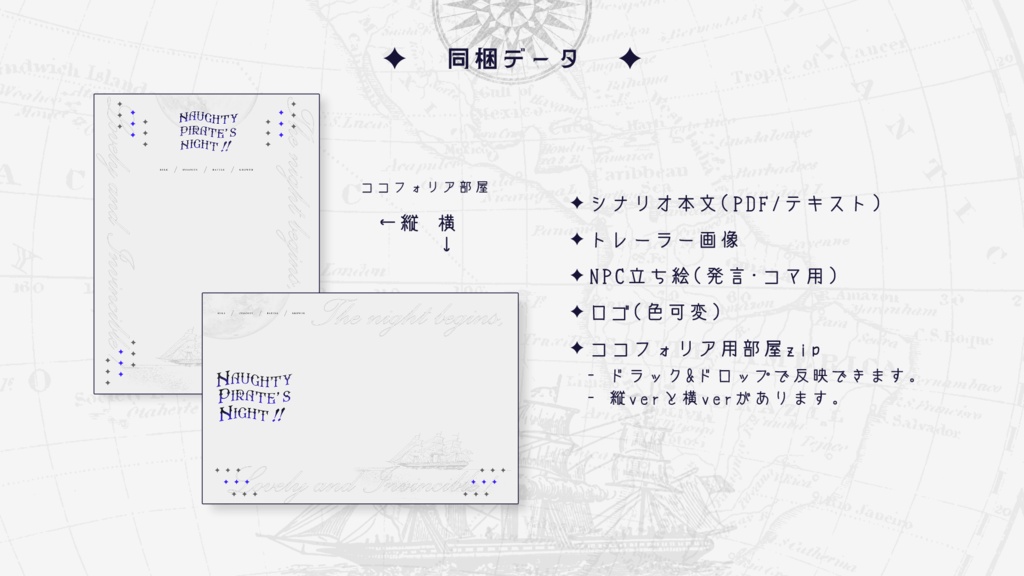 【CoC6版】Naughty Pirate’s Night!! SPLL:E190513